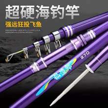 海竿厂家供应正品海竿2.1米至4.5米足尺金属配置大物海杆锚鱼竿
