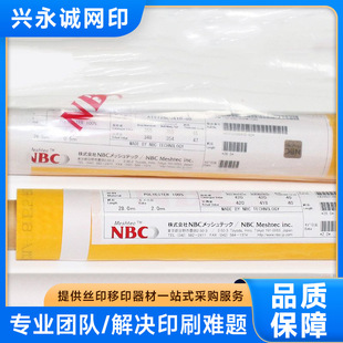 �ձ�NBC�zӡ�W������ֱ���M�ھ�֬��]�W��ӡˢ��ԭ�b