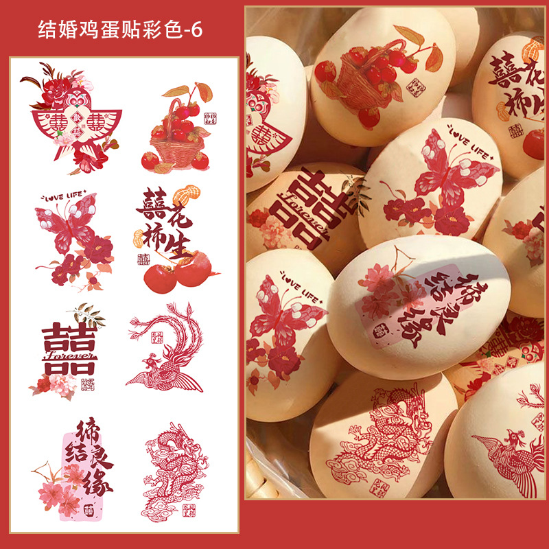 Boda de boda personaje pegatinas de boda chino compromiso pegatinas de huevo pegatinas de huevo de boda suministros de boda