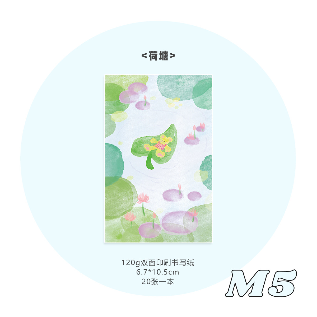 [Colección M5] Libro de hojas sueltas, accesorios de página interior, libro de contabilidad manual, libro de almacenamiento, carcasa PP, mini libro de tarjetas, bolsillo interior portátil