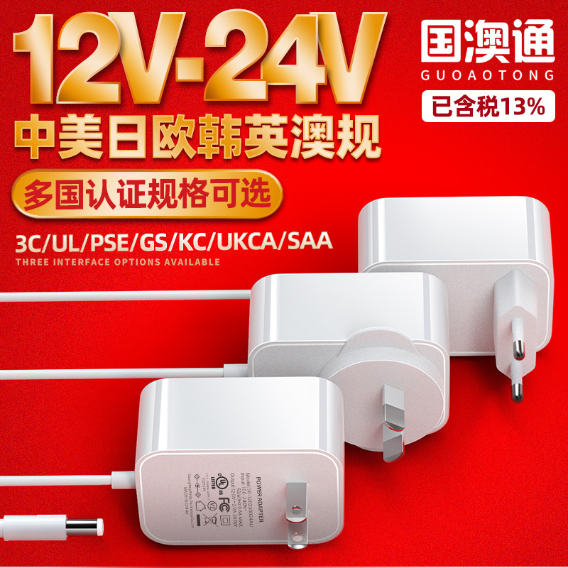 24W Series 3C/Ul/Gs/Pse/Kc/Saa/Ukca Certified Us, Japan, Europe, Korea, Uk and Australia Power Adapters