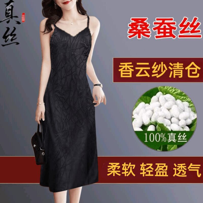 100%桑蚕丝香云纱吊带背心裙女2025夏季外穿内搭真丝无袖打底裙女|undefined