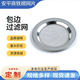 滤片;滤网;滤筒