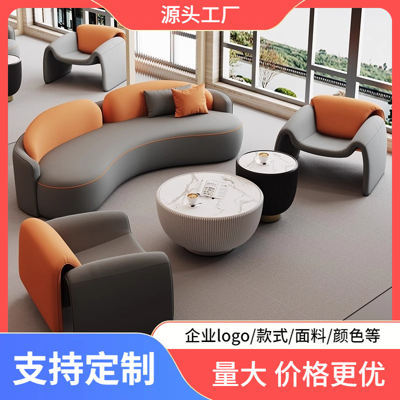 Light Luxury Hall Curved Sofa Hotel Lobby Business Club VIP Rest Area Sales Office Negotiation Reception Sofa