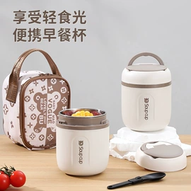 保温桶;保鲜盒、饭盒;焖烧杯