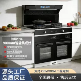 抽油烟机;烟灶消套装;燃气灶具