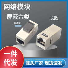 ���Ό���RJ45�W�jģ�K���ǧ�ײ����C�ϲ���ˮ���^���^�����b