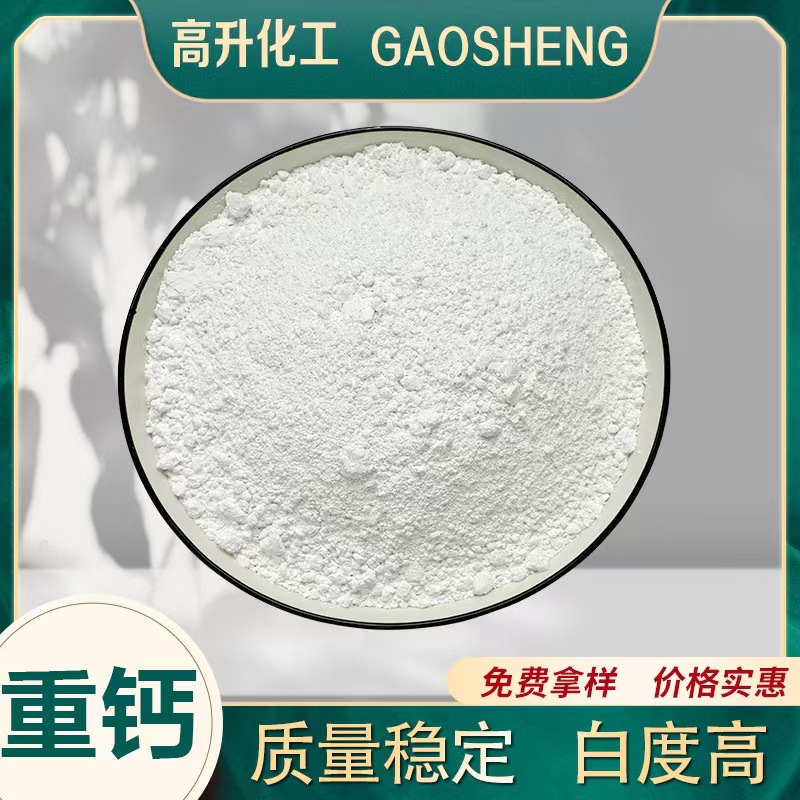 精品优选 325目广西重质碳酸钙 贺州碳酸钙 白度高稳定性强