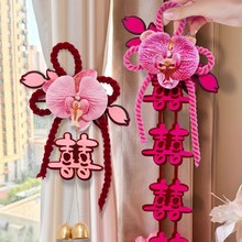 婚房布置窗帘拉花绑带结婚用品大全婚礼喜字挂件女方新房卧室装饰