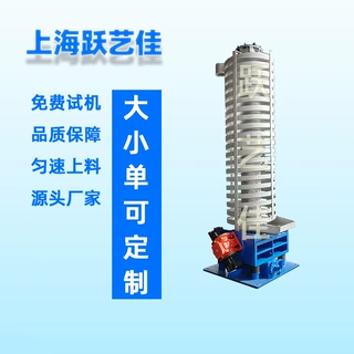 不锈钢提升机 改性塑料提升机 塑料颗粒震动上料机水冷螺旋输送机