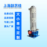 振动运输机震动螺旋提升机夹套水冷型化工品干燥冷却给料机可制作