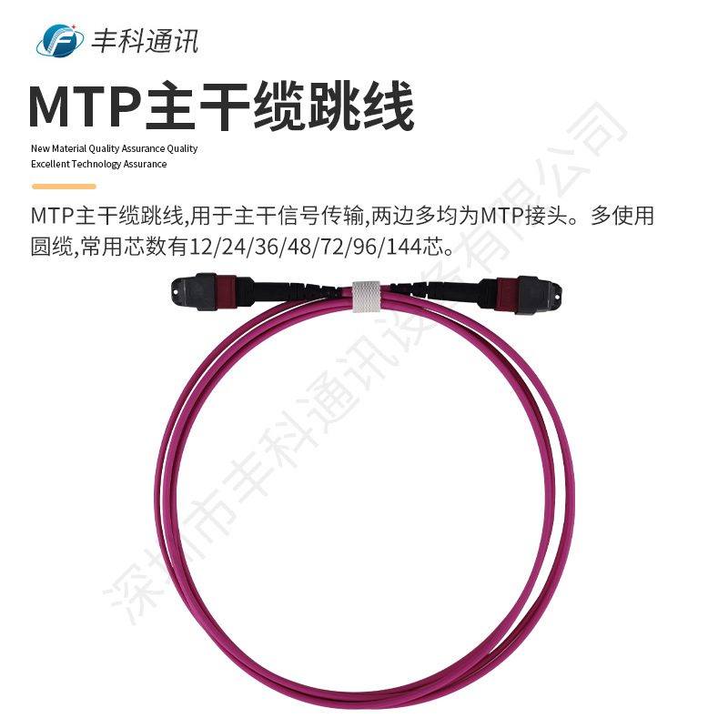 OM4-12芯 2米MTP/UPC-MTP/UPC 母头 标损 美国进口散件 光纤跳线