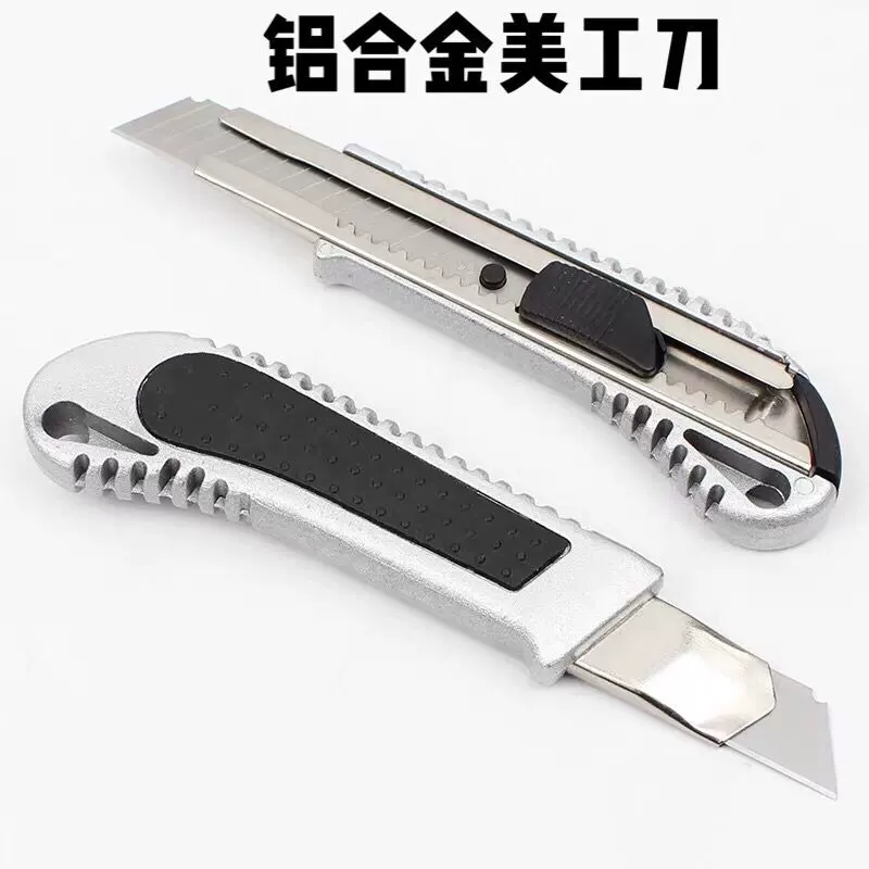 LINAI利耐高档加厚重型铝合金美工刀墙纸刀开箱神器快递刀裁纸刀
