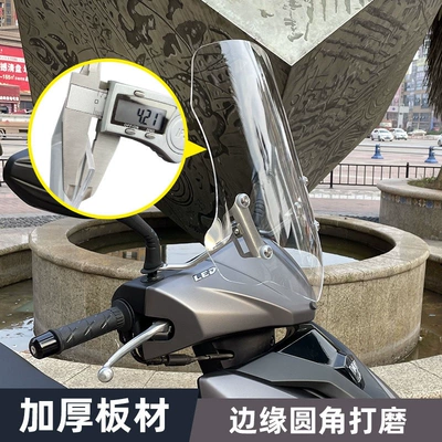 Motorcycle front windshield — modified windshield, high-definition transparent brown