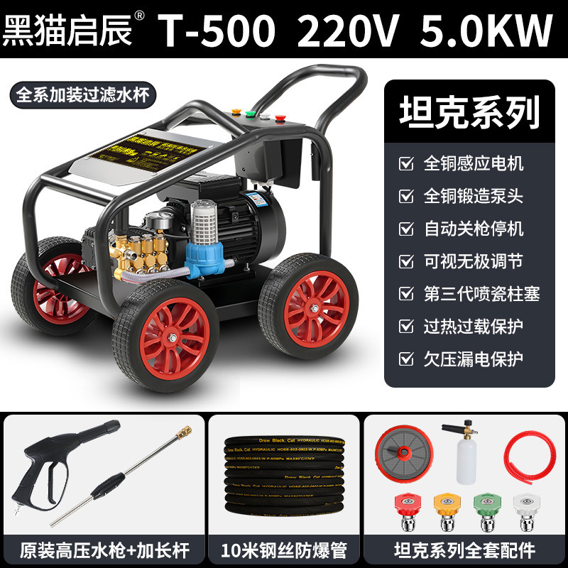 黑猫启辰商用高压清洗机220v大功率洗车机工业级洗车店专用洗车器|undefined