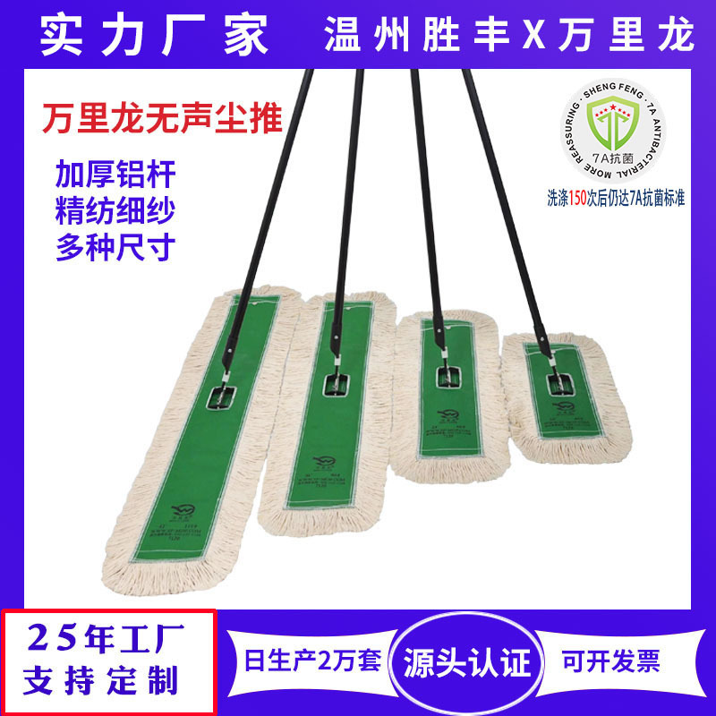Wanlima Long 7A Antibacterial Flat Mop, Thickened Floor Mop, Multifunctional Dust Removal Cotton Mop, Water-Absorbent Commercial Dust Mop, Durable Mop