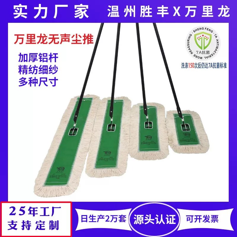 万里龙7A抗菌平板拖加厚地拖多功能除尘棉拖吸水商用尘推耐用拖把