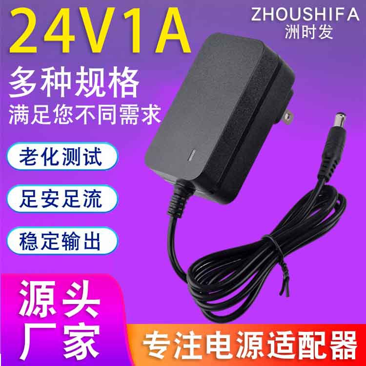 24V1A power adapter nail lamp led table lamp atomizer lamp with monitor lamp water purifier 24W 24V1A power adapter nail lamp led table lamp atomizer lamp with monitor lamp water purifier 24W