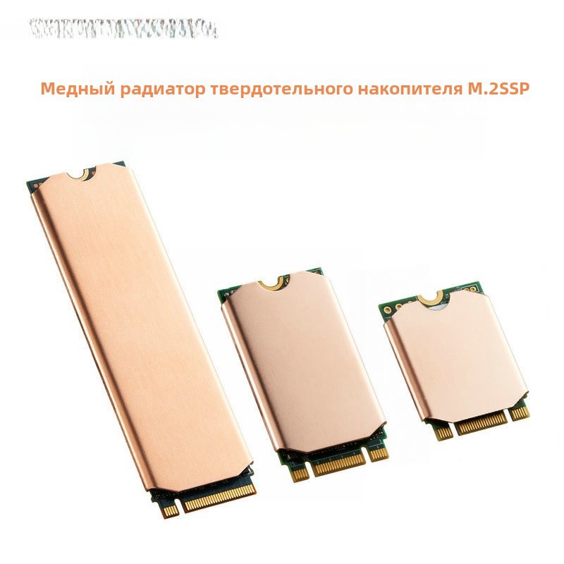寒彻笔记本散热片2242M.2SSD紫铜散热马甲2280固态硬盘散热片2230