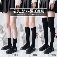 ふくらはぎソックスストッキング黒と白jk靴下レディースミドルソックス春夏见せ痩せ脚ひざオーバー薄い黒糸ハイソックス