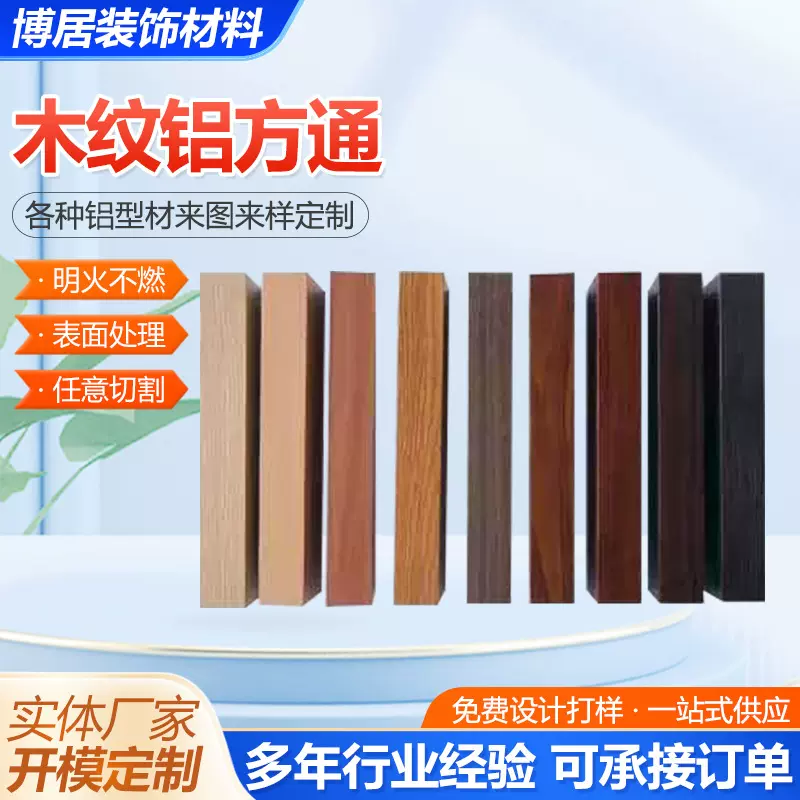 木纹铝方通铝方通四通方管格栅室内外仿木纹铝方通吊顶隔断