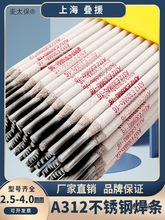 A312���P䓺��l E309Mo-16���P䓺��l ���P��r�ﺸ�l ���N��̫��
