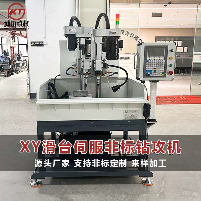 双伺服钻孔攻丝机 滑台移位钻攻一体机 非标钻孔攻牙机厂家