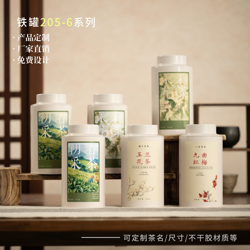 高档太湖翠竹茶叶罐铁罐通用黄山毛峰雀舌信阳毛尖包装盒密封罐