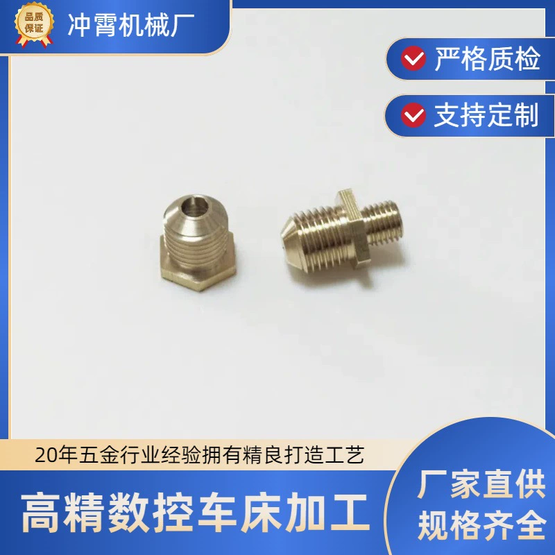 Латунное газовое сопло, изготовленное на заказ, двойной внешний разъем для проводов, внутренняя и внешняя проводка, аксессуары для оборудования, обработка с ЧПУ, скидка, акция