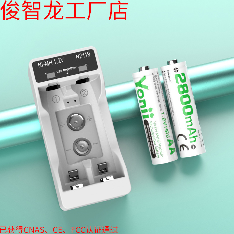 Type-C new 2-slot Ni-MH battery charger AA5 No. 7 No. 9V battery charger lithium battery smart