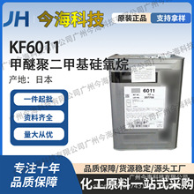 �ձ���Խ KF6011ˮ���Լ��Ѿ۶��׻�������PEG-11ˮ�����黯��1kg
