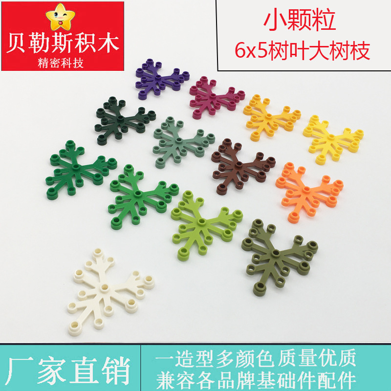 Compatible with Lego 2417 Small Particle MOC Building Blocks Scene 6x 5 Leaves Big Branches Plant Decoration Assembly Parts