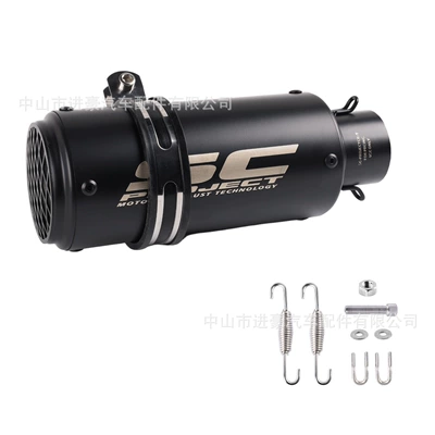 Exhaust Pipe Tail Section, 51: Motorcycle exhaust pipe - small-cannon-round-mouth-black-with-net-60