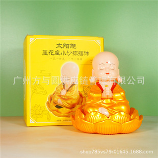 Cross-Border New Small Solar-Powered Pixiu Fortune-Attracting Ornament, Creative and Cute Car Decoration, Home Opening Gift