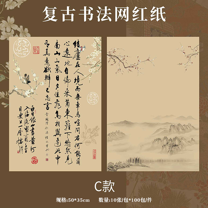 Huaxi retro caligrafía red papel nuevo estilo chino flor de papel de embalaje ramo de flores estilo nacional papel de engrosamiento kraft