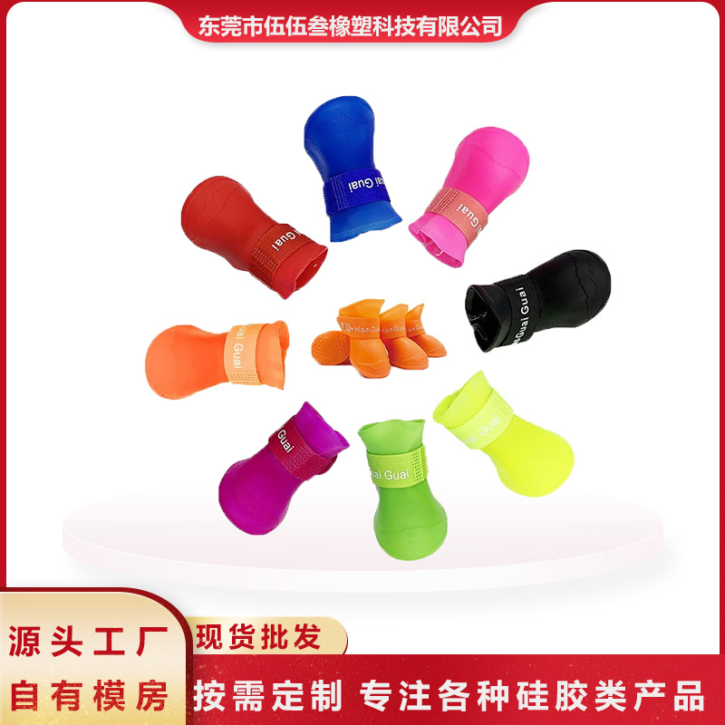 강아지 신발 미끄럼 방지 탈락 방지 애완동물 레인슈즈 긁힘 방지 오염 방지 실리콘 발톱 커버 테디 비숑 코기 고양이 방수