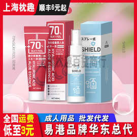 EasyLive易港 情趣润滑剂 器具清洁液60ml成人情趣性用品批发