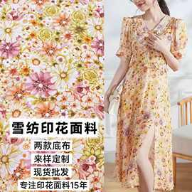 有光花瑶绉印花面料 深圳南油直播粉色花藤仿真丝连衣裙双绉面料