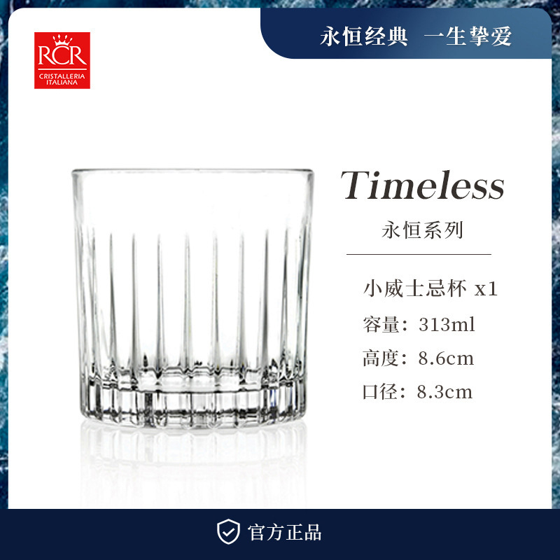 영원한 313ml 위스키 글라스