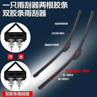 strip car HD wiper, Wiper