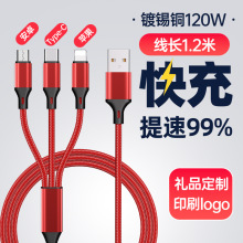 尼龙编织一拖三数据线多头三合一2A快充手机充电线批发logo小礼品