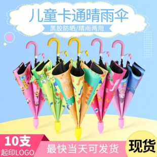 ��ͯ�����ͯŮͯС�W���׃��@�����ɐ۳��p�ԄӰ�ȫ��ӡLOGOͯ��