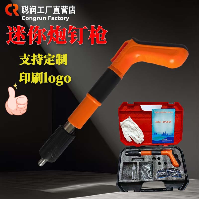 超静音钉枪迷你炮钉枪混凝土手动射钉枪炮钉气动工具打钉枪气钉枪
