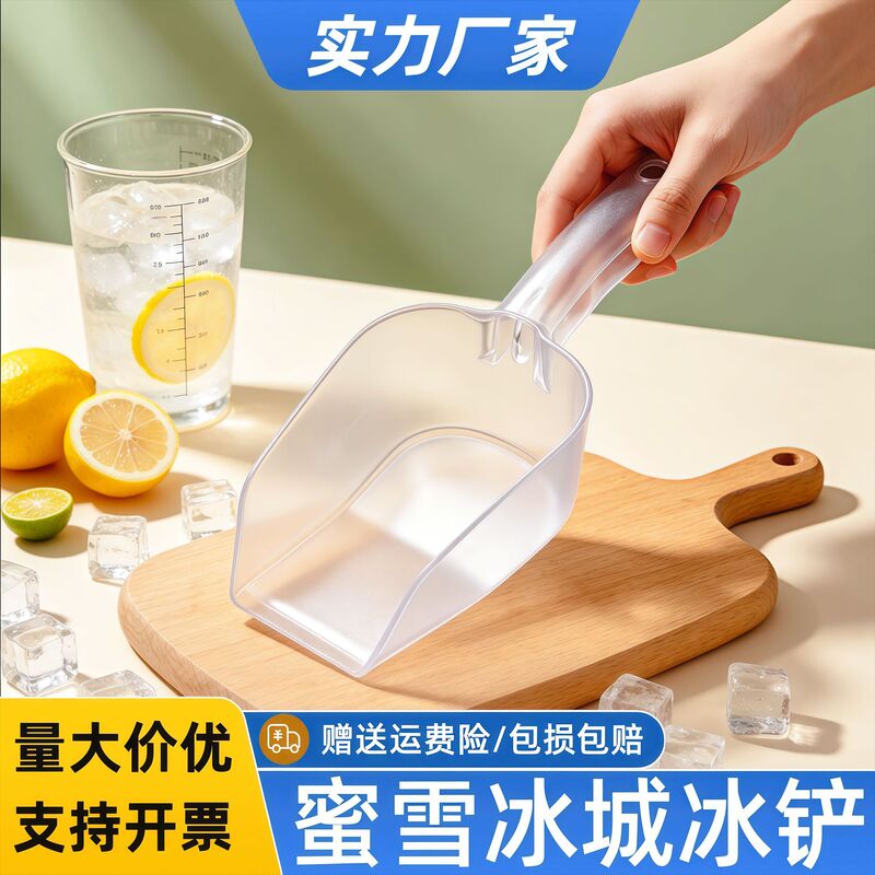 Mixue Luckin Ice Shovel for Milk Tea Shops, Thickened Plastic Food-Grade Shovel, Large Shovel for Supermarket Commercial Ice Machines