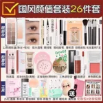 新手彩妆化妆品学生全套一整套套装组合初学者防水防汗妆新入门