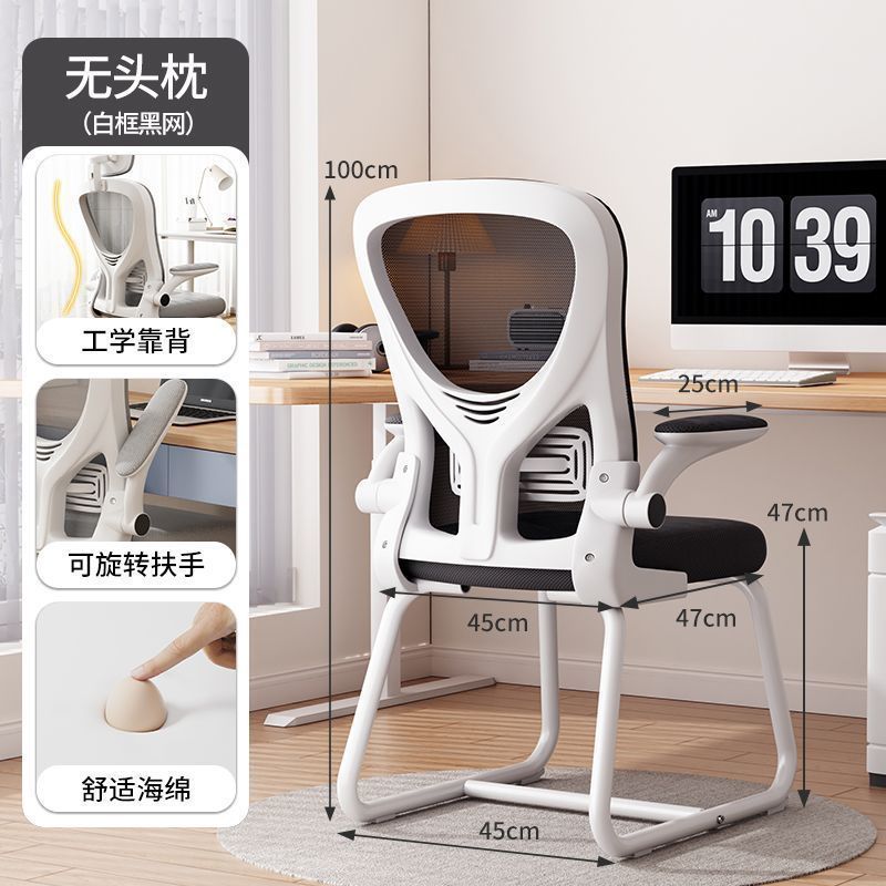 White edge black mesh + rotating armrest