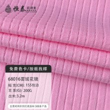提花肌理感坑条针织面料涤纶纯棉200克服装布料批发布匹布现货