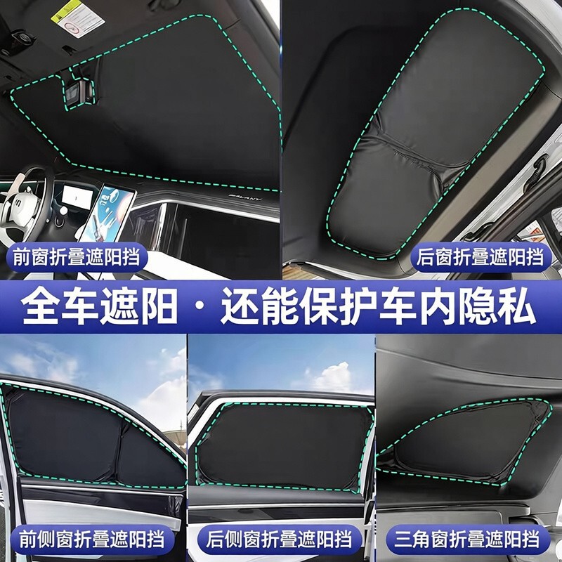 Wenjie M9 Sunshade Curtain, M6 Side Window Sunshade, Camping Anti-Peeping Curtain, M5 Privacy Curtain, M7 Sun Protection Curtain, M8 Heat Insulation Curtain