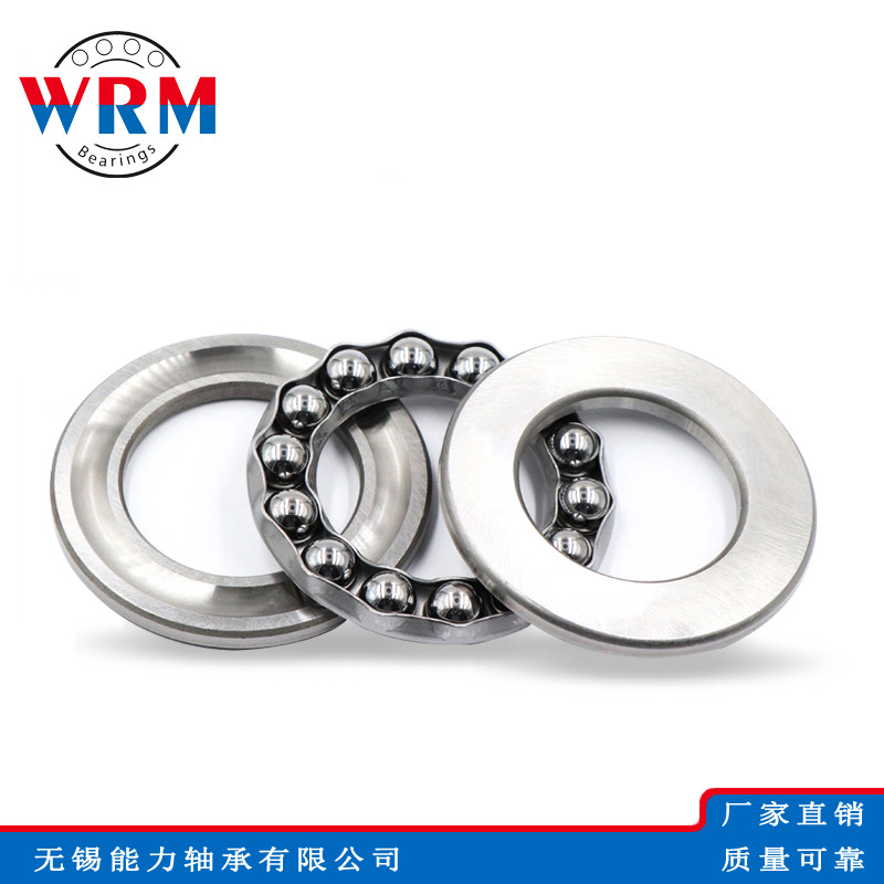 WRM推力球轴承53211U 53212U 53213U 53214U 53215U 53216U轴承