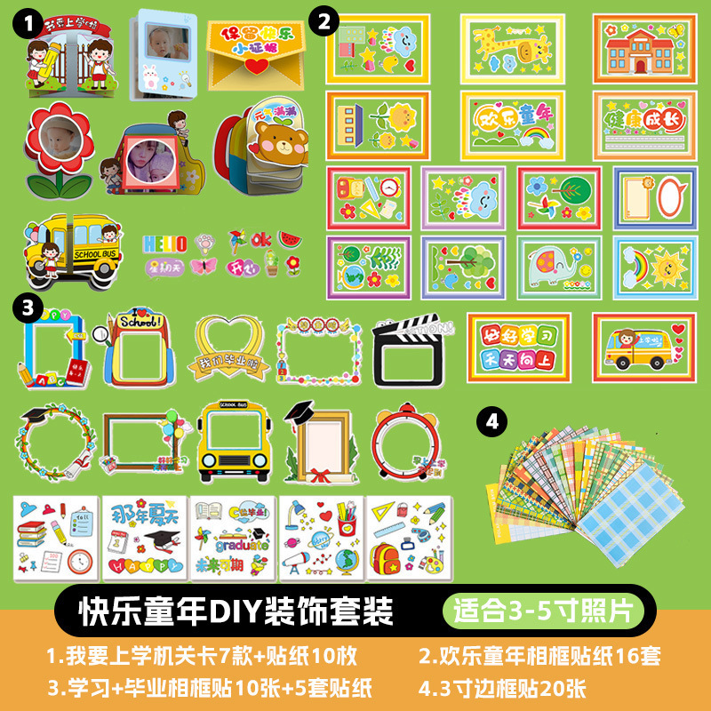 成长手册手工装饰材料diy制作相册幼儿园镂空画画模板影集纪念册|undefined
